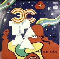 Пластинка виниловая , Эстрадные песни Мелодия 300 мм. (Сост. отл.)