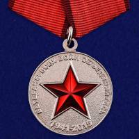 Медаль Россия "Ветераны всех войн объединяйтесь" с удостоверением в блистере