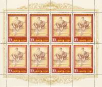 1987-043  Лист (8 м 2х4) СССР Правосудие  Европейская живопись XV-XVII вв. III O