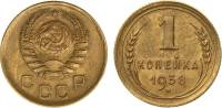 1938 Монета СССР 1938 год 1 копейка  Бронза  XF