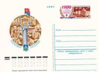 1982-099  Почтовая карточка СССР 1500 лет основания Киева    ,  O