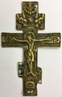 Крест "Распятие", металл, эмаль (сост. на фото)