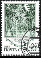 1988-127 Марка СССР Фонтан-шутиха Дубок  Фонтаны Петродворца III Θ