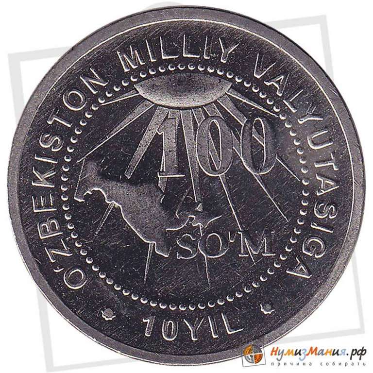 () Монета Узбекистан 2004 год   &quot;&quot;     UNC