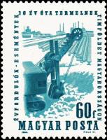 (1964-085.1) Марка Венгрия "Экскаватор"    День шахтера III Θ