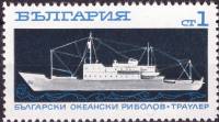 (1969-098) Марка Болгария "Океанский траулер"   Океанское рыболовство III O