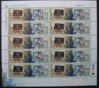 (№2002-997) Лист марок Кипр 2002 год "Всемирный День Учителя", Гашеный