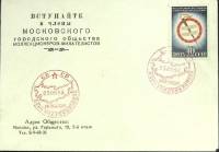 (1958-год) Конверт пд+марка СССР "День коллекционера"     ППД Марка