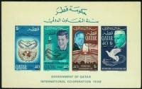 (№1966-11) Блок марок Катар 1966 год "Международный Год Сотрудничества", Гашеный