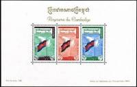 (№1960-16) Блок марок Камбоджа 1960 год "Камбоджийский флаг и голубь", Гашеный