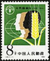 (№1982-1833) Марка Китай 1982 год "Всемирный День Продовольствия", Гашеная