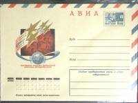 (1974-год) Конверт маркированный СССР "Изучение планет солнечной системы"      Марка