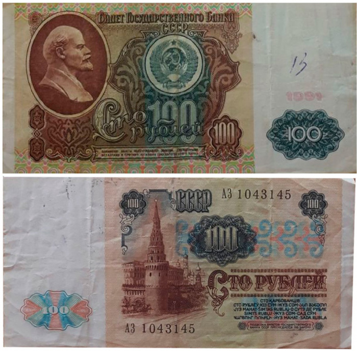 (серия    АА-ЭЯ) Банкнота СССР 1991 год 100 рублей   1-й выпуск. Без виньетки F
