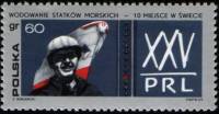 (1969-042) Марка Польша "Судостроение"   25 лет Польской Народной Республике I Θ