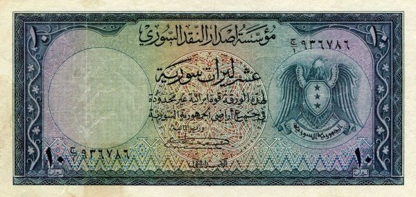 (№1950P-75) Банкнота Сирия 1950 год &quot;10 Livres&quot;