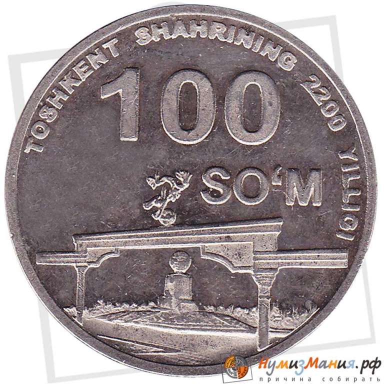 () Монета Узбекистан 2009 год   &quot;&quot;     UNC