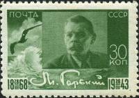 1943-23  Марка СССР Портрет (Зелёная)  М.Горький. 75 лет со дня рождения III Θ
