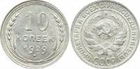 (1929) Монета СССР 1929 год 10 копеек   Серебро Ag 500  XF