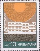 (1972-048) Марка Болгария "Приморско"   Курорты Черного моря III Θ
