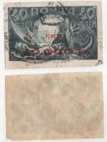 1922-011 Марка РСФСР 10000р / 40р Красн надп РСФСР 37,5х23,5мм ВЗ верт  Стандартный выпуск II Θ