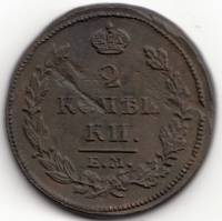 (1813, ЕМ НМ) Монета Россия 1813 год 2 копейки  Орёл C, Гурт гладкий Медь  XF