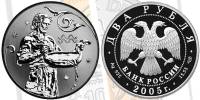 (071 спмд) Монета Россия 2005 год 2 рубля "Водолей"  Серебро Ag 925  PROOF
