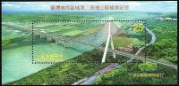 (№2000-81) Блок марок Тайвань 2000 год "Taiwan039s Второй Южном Шоссе", Гашеный