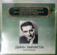 Пластинка виниловая Дину Липатти И. Бах  М.Равель Э. Григ Мелодия 250 мм. Excellent