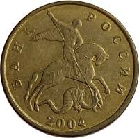 2004м Монета Россия 2004 год 50 копеек Рубч гурт, немагн Латунь  VF