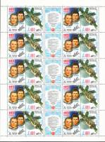 1981-022-23  Лист (20 м + 5 куп) СССР В.В. Рюмин, Л.И. Попов  Союз-35-Салют-6-Союз-37 III O