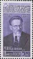 1950-089 Марка СССР Портрет (Фиолетовая)  М.И. Калинин. 75 лет со дня рождения III O