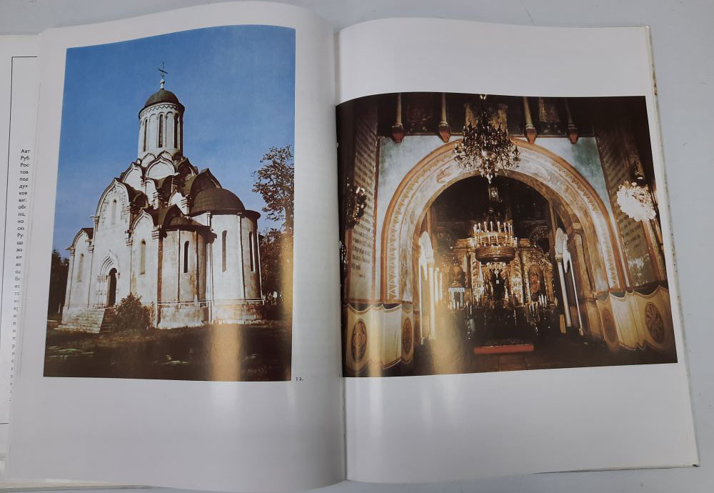 Книга &quot;Рублев&quot; И. Дьердь Будапешт 1973 Твёрдая обл. + суперобл 150 с. С цветными иллюстрациями
