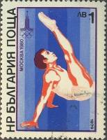 (1979-071) Марка Болгария "Гимнаст"   Летние олимпийские игры 1980, Москва III Θ