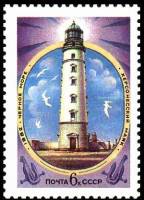 1982-103 Марка СССР Херсонесский маяк  Маяки Черного и Азовского морей III O