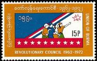 (№1972-231) Марка Мьянма (Бирма) 1972 год "Революционного Совета", Гашеная