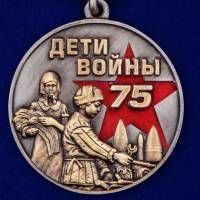 Медаль Россия "Дети войны" с удостоверением в блистере