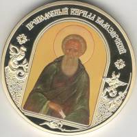 ИМД Медаль Россия Кирилл Белозерский Небесные покровители Сертификат Позолота  PROOF Буклет