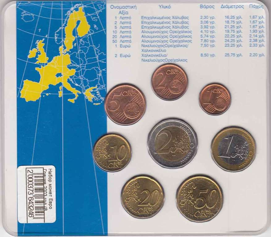 () Набор Греция 2003 год ""   UNC