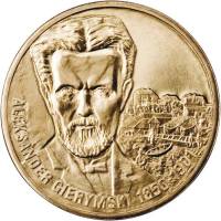 (129) Монета Польша 2006 год 2 злотых "Александр Герымский"  Латунь  UNC