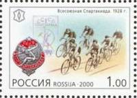 2000-019 Марка Россия Всесоюзная Спартакиада  XX век. Спорт III O