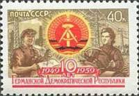 1959-095 Марка СССР Государственный герб   ГДР 10 лет II Θ