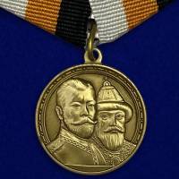 Медаль «В память 300-летия царствования дома Романовых» 