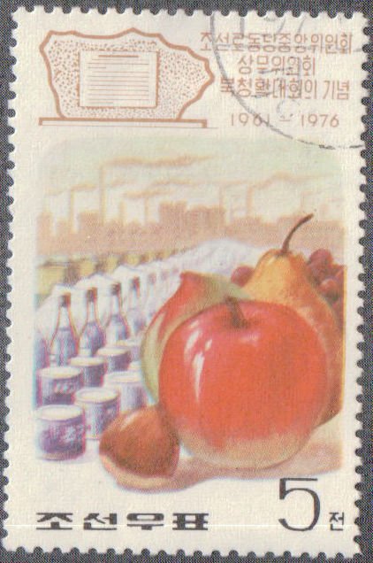(1976-001) Марка Северная Корея &quot;Консервированные фрукты&quot;   15 лет конференции Пучонг III Θ