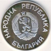 () Монета Болгария 1986 год 25  ""   Биметалл (Серебро - Ниобиум)  AU