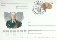 1999-092 Почтовая карточка Россия Н.Н. Воронов 100 лет со дня рождения   ,  Спацгашение