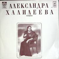 Пластинка виниловая , Сопрано Мелодия 300 мм. (Сост. отл.)