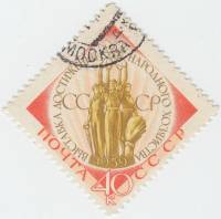 1959-089 Марка СССР Эмблема   Выставка достижений народного хозяйства СССР II Θ