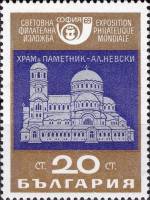(1969-054) Марка Болгария "Храм-памятник А. Невского"   София сквозь века III O