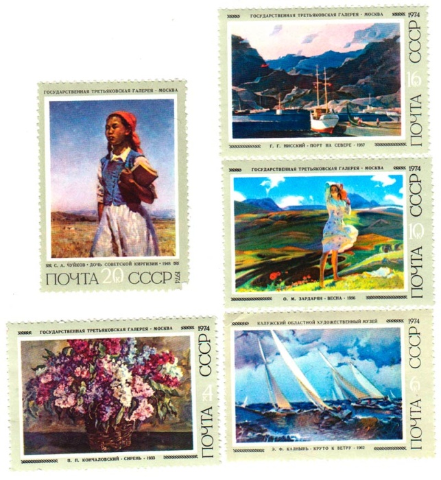 1974-065-69  Серия Набор марок (5 шт) СССР  Советская живопись III O