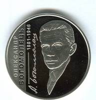 (№2011km620) Монета Украина 2011 год 5 Hryven (Александр Богомолец)